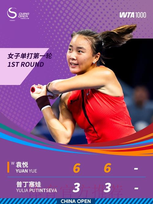 袁悦:我有信心未来可以击败斯瓦泰克,真的不必把别人想的太厉害 袁悦:我有信心未来可以击败斯瓦泰克,真的不必把别人想的太厉害