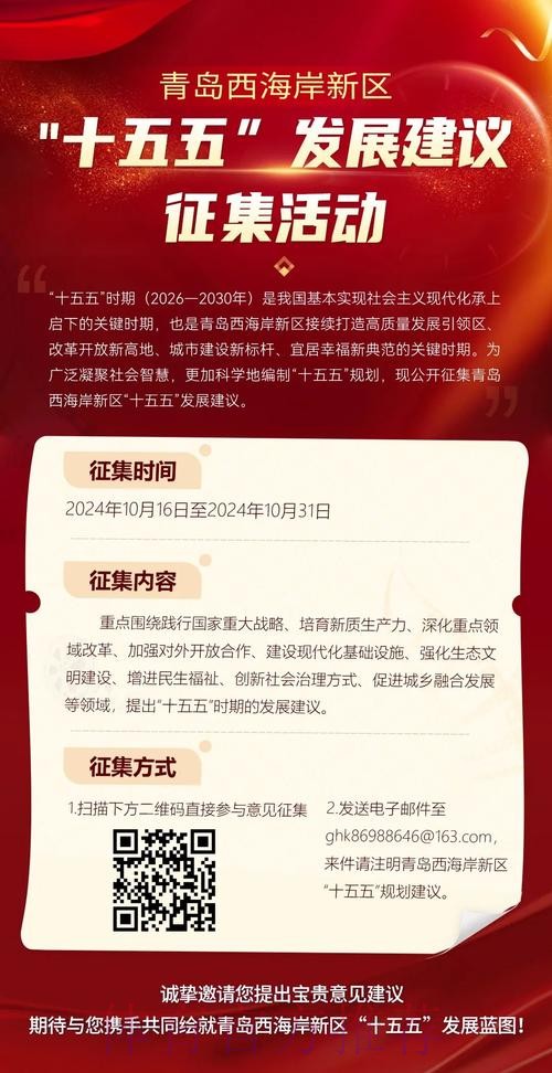 国家体育总局关于公开征集“十五五”体育发展规划意见建议的公告 国家体育总局关于公开征集“十五五”体育发展规划意见建议的公告