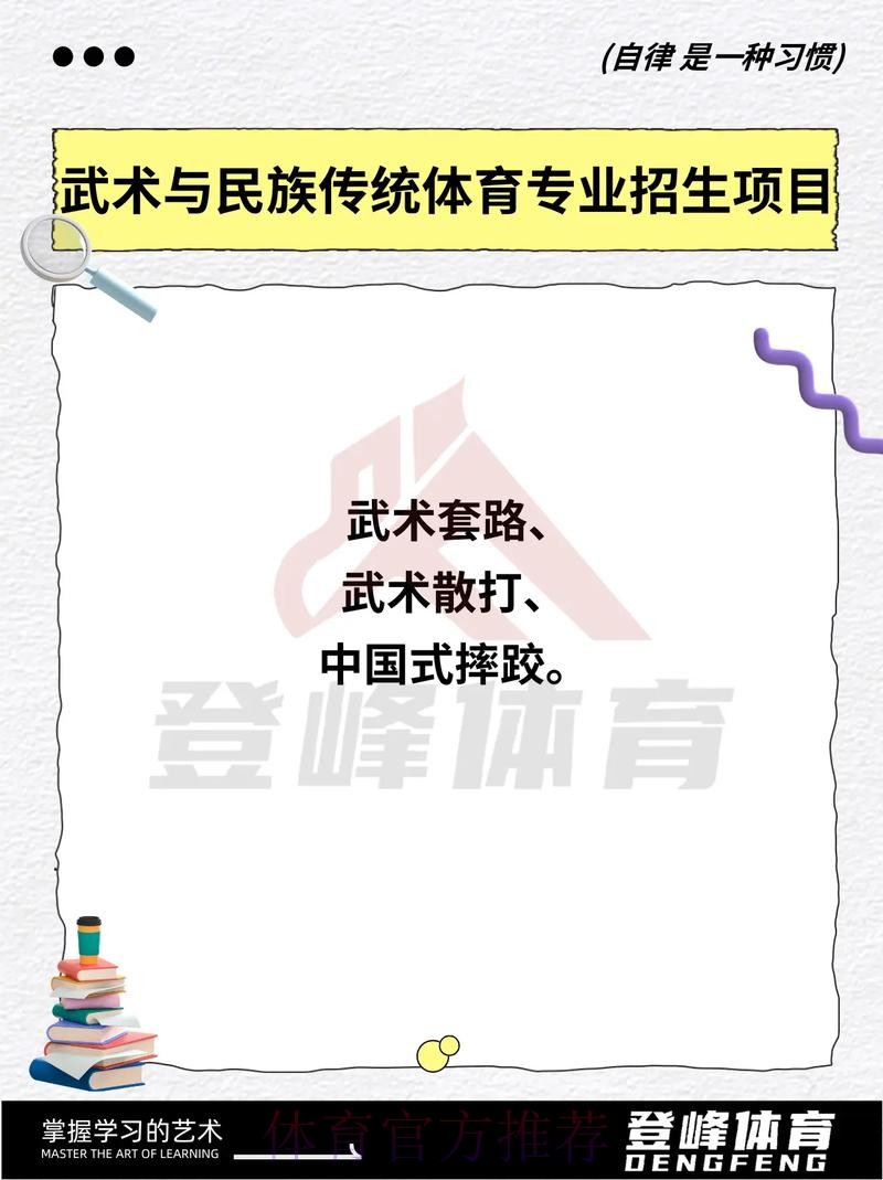 考纪规范筑防线 公平公正护梦想——体育单招进行时(上) 考纪规范筑防线 公平公正护梦想——体育单招进行时(上)